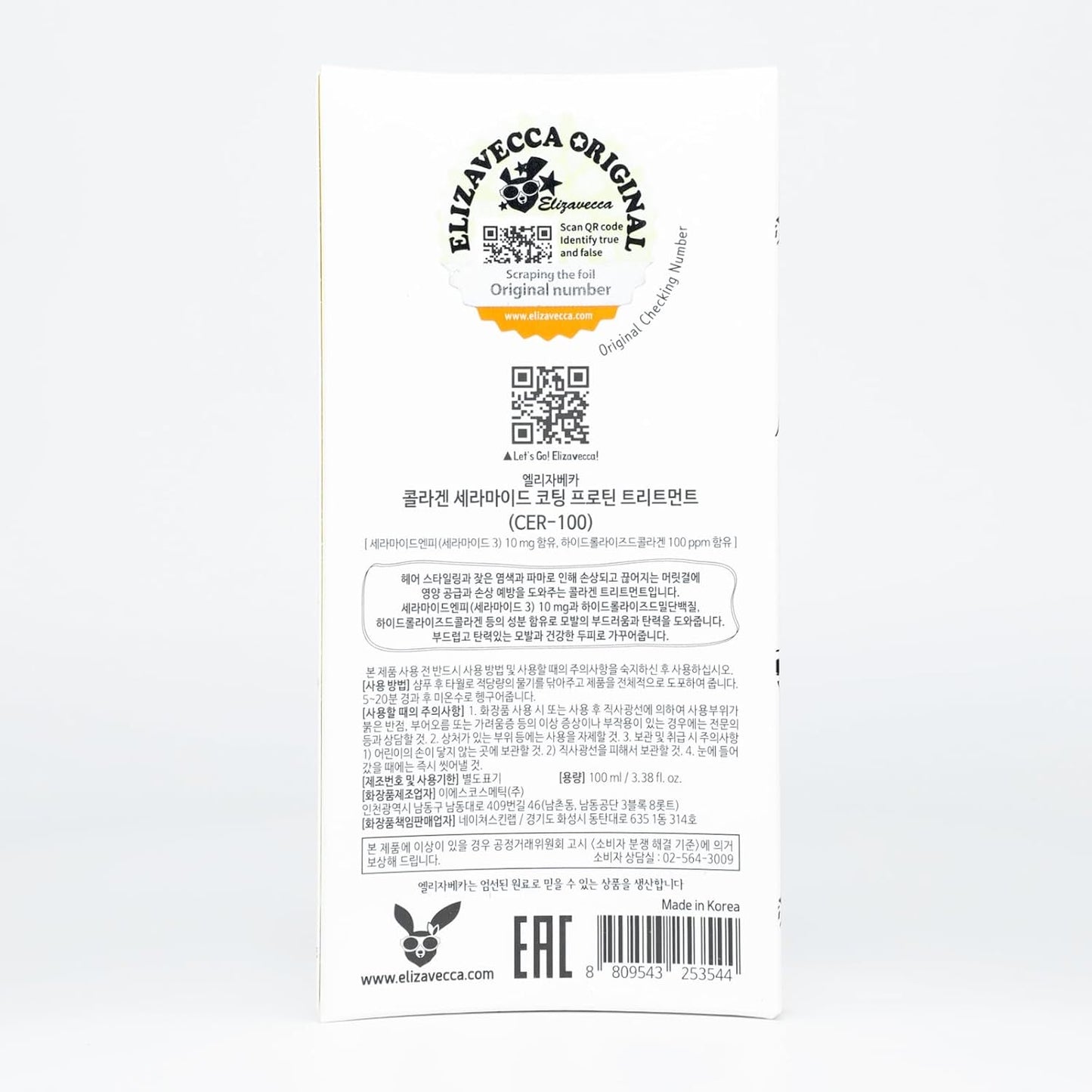 Elizavecca CER‑100 Collagen Coating Protein Treatment – 100 ml